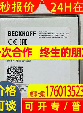 供应倍福控制器EK3100 CX8093 库存质保优惠议价