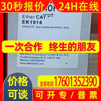 EK1914倍福BECKHOFF工业自动化PLC模块全新原装议价销售