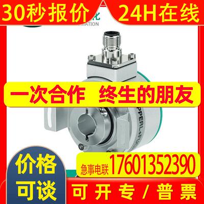 德国倍加福(P+F )增量旋转编码器ENI58IL-H12BA5-1024UD1-RC1