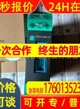 全新 倍加福 安全栅  KFD0-HMS-16  实拍 议价销售