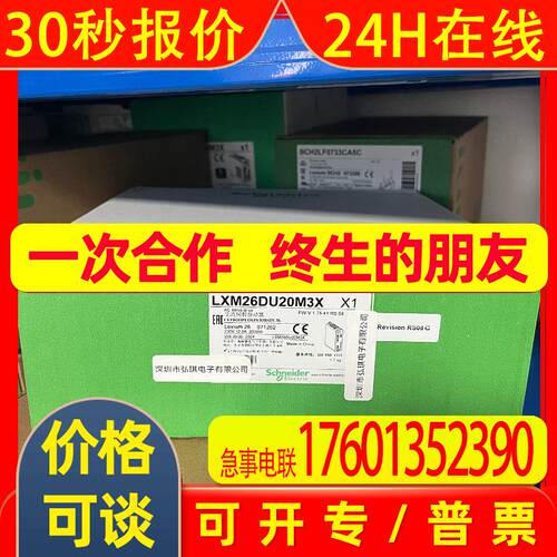 顺丰LXM26DU20M3X交流伺服驱动器2kw