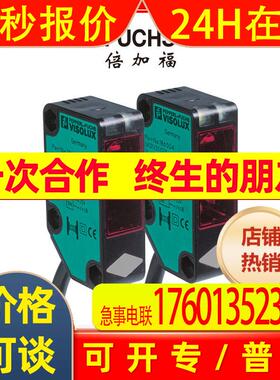 倍加福LA31/LK31/25/31/115光电传感器对射(186501)