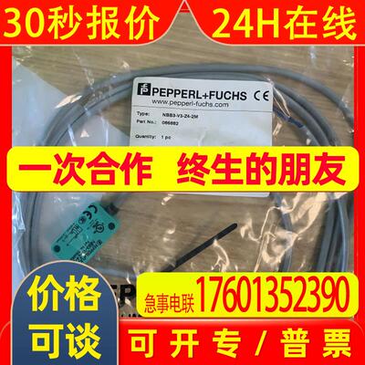 NBB3-V3-Z4-2M 传感器P+F