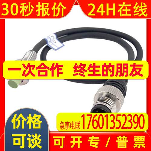 Autonics奥托尼克斯电感式标准型接近开关PRW08-2DN