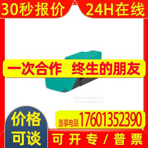 P+F传感器NJ20P-U1-A2