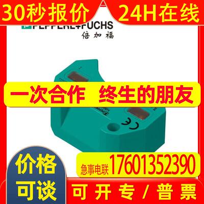 (70133347) NCN3-F25F-N4-Y41364 倍加福电感式传感器