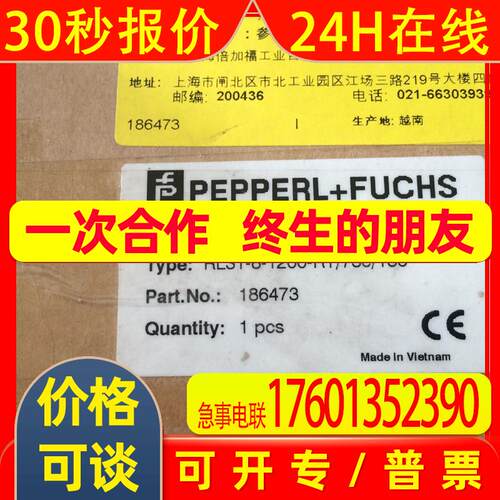 P+F 光电式接近开关  RL31-8-1200-RT/73C/136