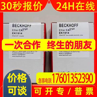 EK1914  EK1828-0010 倍福/BECKHOFF模块全新包装议价