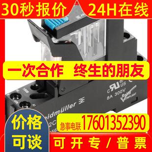 Weidmller/魏德米勒 1127170000 继电器TOS 24VDC 24VDC2A