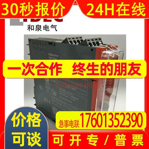 idec和泉安全继电器HR6S-AF1P AT1C AK1C AB AF AK S DN EP1C 1P