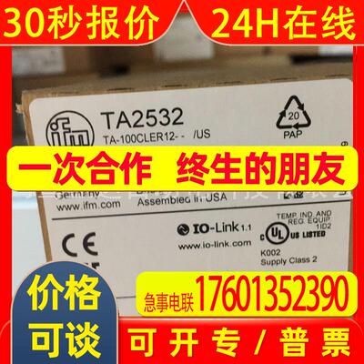 IFM易福门传感器TA2532