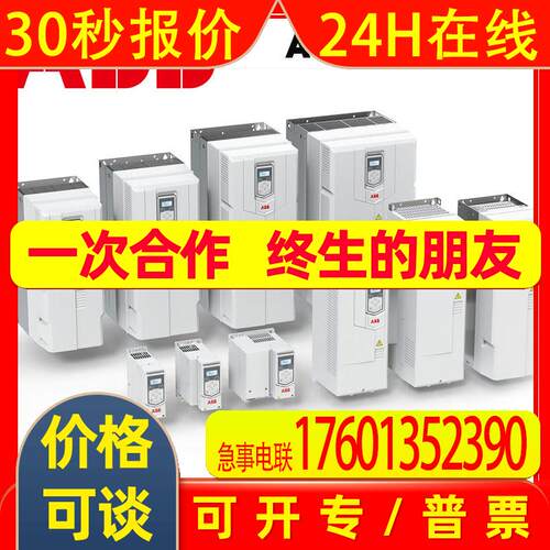ACS530-01-09A4-4 ABB变频器4KW380V全新含面板替代510