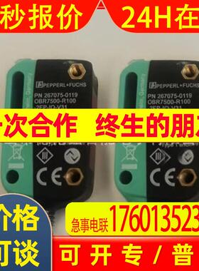 OBR7500-R100-2EP-IO-V31   倍加福编码器全新原装优惠议