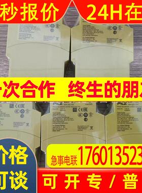 774749 Pilz皮尔兹安全继电器大量库存实物拍摄议价出售