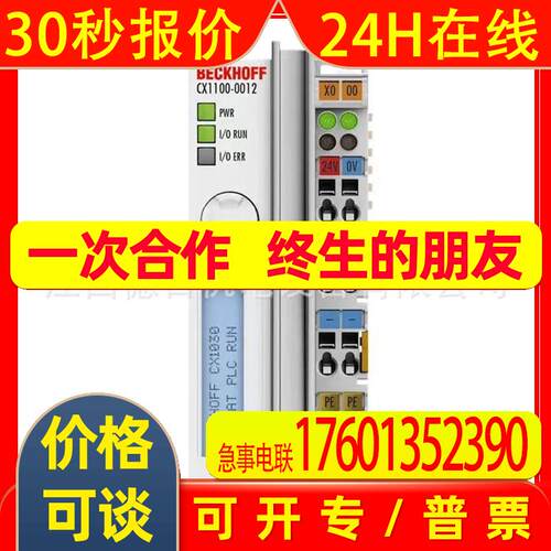 CX1100-0012  CX1100-0013 全新倍福CPU模块供应议价