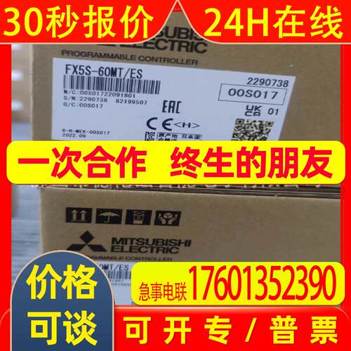 FX5S-30MR/ES   伺服伺服电机全新原装议价