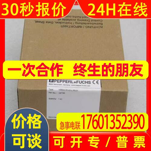 *销售*全新倍加福P+F传感器 NRB50-FP-A2-C-P3-V1 187795