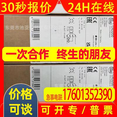 易福门激光测距传感器 OID200 议价出售