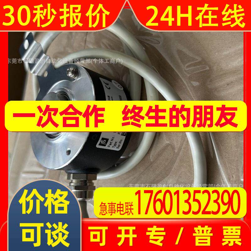 ENI58IL-S10CA5-1024UD1-RC1 倍加福P+F多圈值编码器全新议价