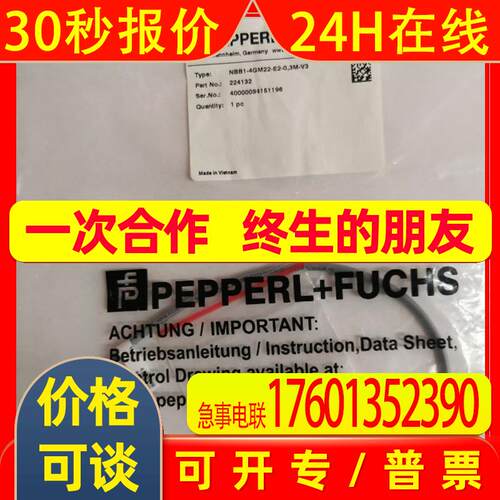 德国P+FNBB1-4GM22-E2-0,3M-V3传感器原装