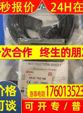 IDEC和泉 开关传感器 SA1E-TN2 2M 原装