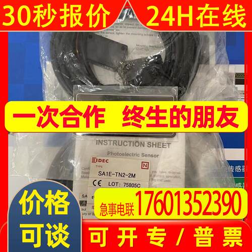 IDEC和泉 开关传感器 SA1E-TN2 2M 原装