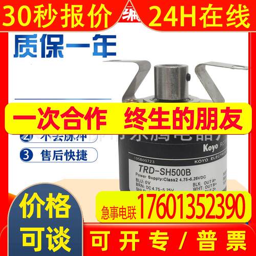 热卖光洋空心编码器 TRD-SH500B供应全新