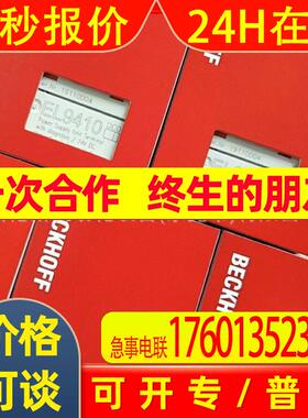 EL9410 EL7041  倍福/BECKHOFF模块 全新原装  现拍 优惠