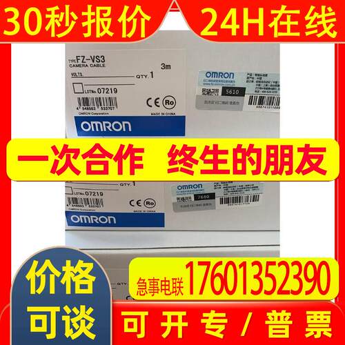 原装全新OMRONFZ-VS3 3M