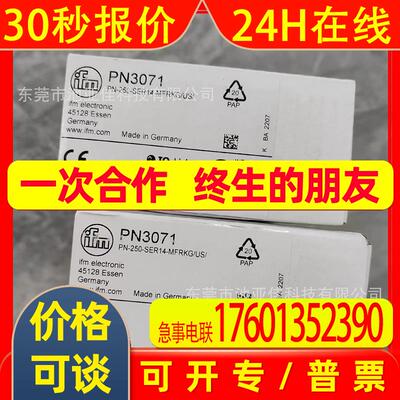 PN3570 易福门压力传感器 PN3571 议价出售