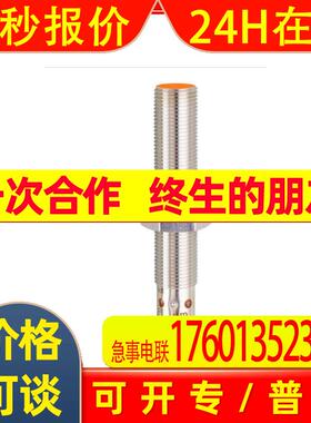 IFM接近开关IFS212,IE5368,IFS289,IE5338,IFW200,IFS240,O6P202