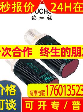倍加福GD18/GV18/73/120对射型光电开关/传感器(188547)