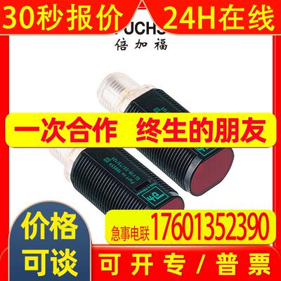 倍加福GD18/GV18/73/120对射型光电开关/传感器(188547)
