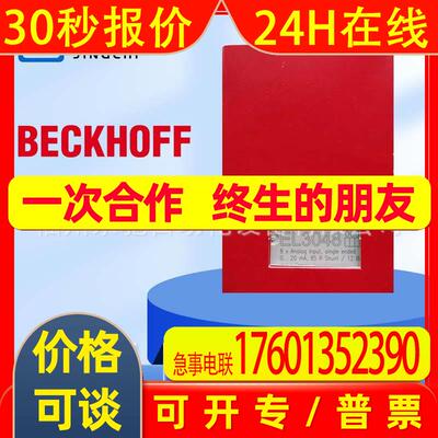 BECKHOFF倍福EL3048连接器 EtherCAT端子模块全新原装议价