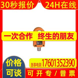 原装ifm易福门 I7R210电感式接近开关I7R3020-FNKG/US-100-INF