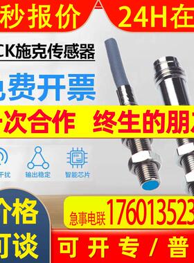 SICK西克电感式接近传感器 6066461/ IM05-0B8NSVS2SS01 原装