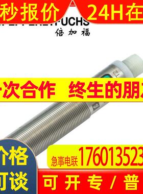 (304928-100002)UC1000-18GS-2EP-IO-V15倍加福超声波传感器
