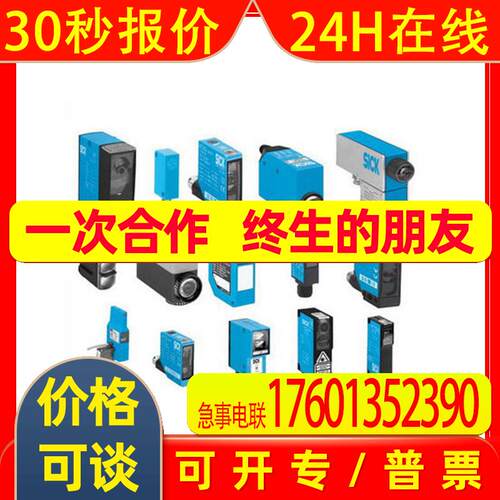 SICK西克  1067765 WLG4SC-3P2232A71   光电传感器  W4  议价
