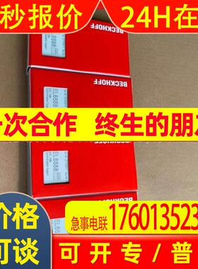 EL6688 EL6652 倍福/BECKHOFF模块 全新原装 现拍 优惠 议价