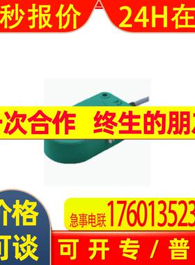 P+F电感式环形传感器 RJ21-E2-0,1M-V1