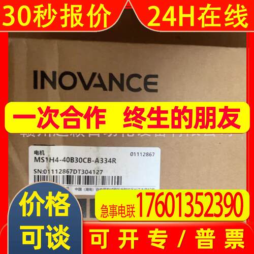 议价汇川MS1H4-40B30CB-A334R/MS1H4-40B30CB-A334R-S全新