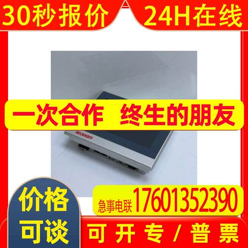 全新原装CP7913-0000-0000CP7913-0001-0000倍福工业式PC 议价