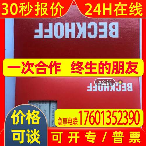EBCKHOFF/倍福模块全新原装实物拍摄拍前议价EL2622