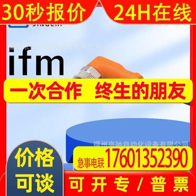 EVC073 EVC074 EVC075 EVC076  德国IFM易福门 询价