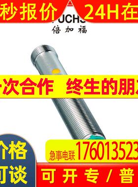 (188174)UB120-12GM-E5-V1倍加福(Pepperl+Fuchs)超声波传感器