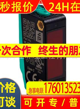 P+F光电传感器 RL29-8-H-1200-RT/73c/136