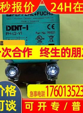 供应P+FU读/写头IPH-L2-V1 用于IDENTControl的LF读/写头原装