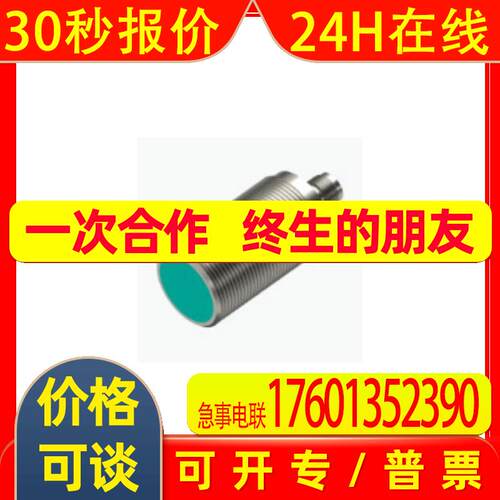 德国P+FNBB10-30GM50-E2-V1传感器全新原装 价格优惠