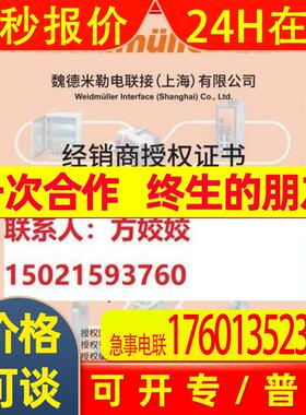 魏德米勒/WEIDMULLER 1220670000 RSS112012 魏德米勒 继电器