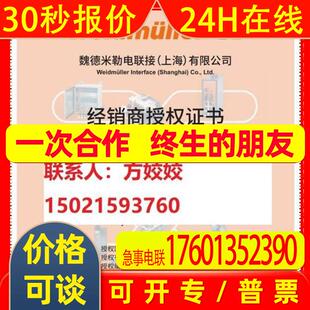 魏德米勒/WEIDMULLER 1220670000 RSS112012 魏德米勒 继电器
